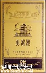 黃鶴樓（典藏1916長）