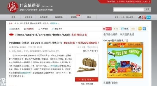 什么值得買：它是何以聚集并挖掘用戶貢獻(xiàn)力的？