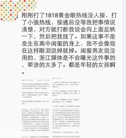 浙江師范大學(xué)寢室中毒 求真相！