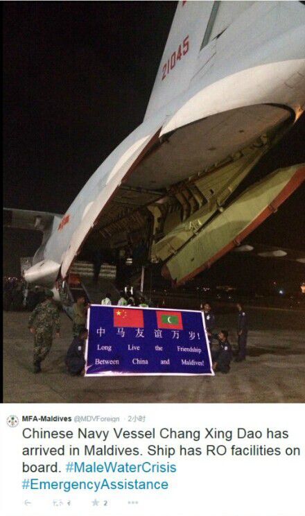 中國派軍機向馬爾代夫緊急送水 今日凌晨抵達