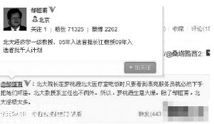 北大淫棍多新證據(jù) 女留學(xué)生淫蕩呻吟成為證據(jù)