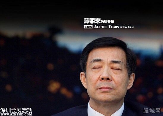 薄熙來(lái)在法別墅