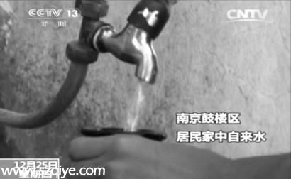  南京鼓樓區(qū)一居民家中自來水檢測出含有抗生素。（視頻截圖）