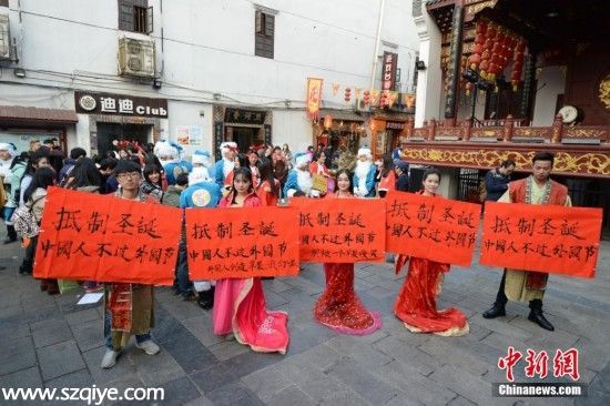 湖南高校學(xué)子著漢服高舉標(biāo)語 抵制圣誕節(jié) (圖)
