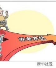 公務(wù)員漲工資？ 公務(wù)員工資會(huì)漲嗎