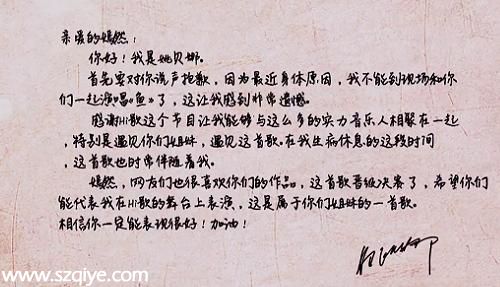 姚貝娜病重 孫嫣然現(xiàn)場讀姚貝娜來信【圖】