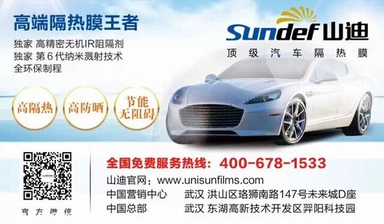 【Sundef 山迪】2015全國巡展第一站 深圳國際汽車改裝服務業(yè)展覽會