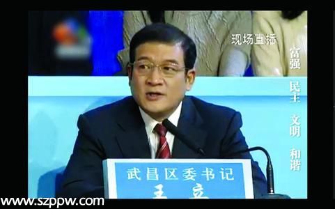 武漢官員背核心價(jià)值觀卡殼 否認(rèn)要求市民背誦