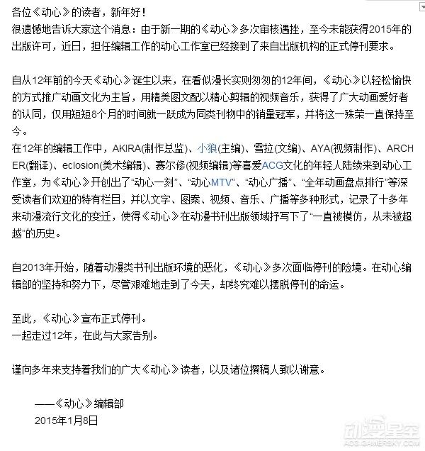動感新時代?？?動心工作室期待華麗返場
