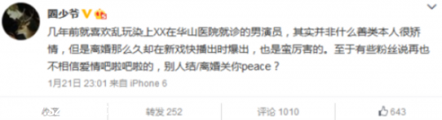陳赫離婚了嗎？陳赫的老婆許婧和他離婚的原因竟是性病(圖)3
