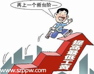 深圳最低工資標準 加班工資不能納入最低工資范疇