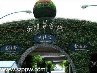 <a href=http://www.sz1980.com/shenzhen/ target=_blank class=infotextkey><a href=http://www.huhuzc.cn/shenzhen/ target=_blank class=infotextkey>深圳</a></a>東部華僑城羊年活動安排