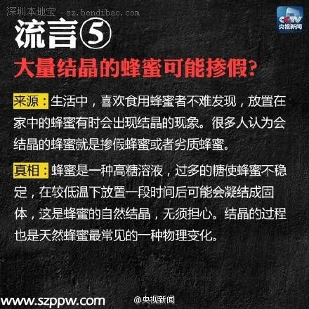 網(wǎng)傳近期常見(jiàn)8大謠言 你應(yīng)該看看