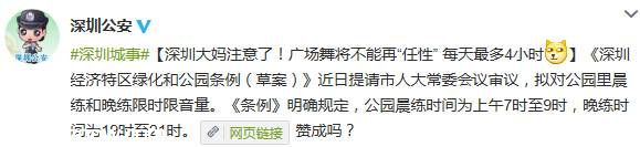 <a href=http://www.sz1980.com/shenzhen/ target=_blank class=infotextkey><a href=http://www.huhuzc.cn/shenzhen/ target=_blank class=infotextkey>深圳</a></a>擬對市民公園鍛煉限時(shí)
