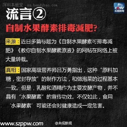 網(wǎng)傳近期常見(jiàn)8大謠言 你應(yīng)該看看