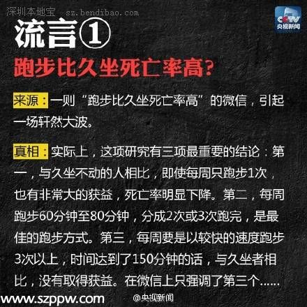 網(wǎng)傳近期常見(jiàn)8大謠言 你應(yīng)該看看