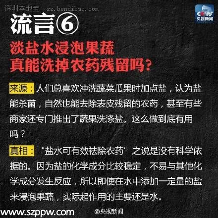 網(wǎng)傳近期常見(jiàn)8大謠言 你應(yīng)該看看