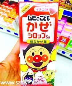 草莓口味的面包超人兒童（3歲以上8歲未滿）專用感冒糖漿