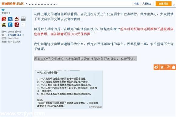8月13日，國(guó)家質(zhì)檢總局啟動(dòng)對(duì)一汽大眾新速騰后軸縱臂斷裂問(wèn)題的缺陷調(diào)查。  8月30日，<a href=http://www.sz1980.com/shenzhen/ target=_blank class=infotextkey><a href=http://www.huhuzc.cn/shenzhen/ target=_blank class=infotextkey>深圳</a></a>速騰車主走上街頭，首次舉行大規(guī)模游行維權(quán)。  9月30日，中央電視臺(tái)用一條兩分半鐘的新聞，再一次報(bào)道了一汽大眾速騰斷軸事件。  10月17日，大眾宣布召回56萬(wàn)輛新速騰，以及部分甲殼蟲汽車。  10月26日，因不滿大眾召回方案，全國(guó)112城市速騰車主集體維權(quán)。  11月5日，大眾召開媒體溝通會(huì)，重申速騰后懸架是安全的。  11月16日，全國(guó)60余城市再次發(fā)生速騰車主大規(guī)模維權(quán)事件。  11月21日，577名速騰車主聯(lián)名起訴國(guó)家質(zhì)檢總局，未獲立案。  11月23日，速騰車主于廣州車展大眾展臺(tái)維權(quán)，遭警方拘留。  11月25日，人民日?qǐng)?bào)刊發(fā)文章《缺陷產(chǎn)品不能一召了之》，首次評(píng)論速騰斷軸事件。同日，央視CCTV2批新速騰召回：真誠(chéng)去哪兒了?