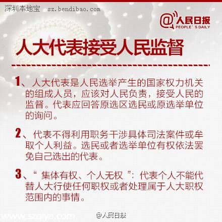 全國(guó)人大是干什么的 9圖帶你了解 人大 