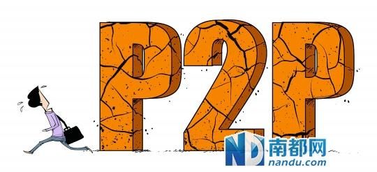 銀監(jiān)會(huì)網(wǎng)貸處調(diào)研P2P：論是否設(shè)門檻、限股東