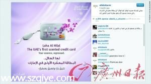 女性<a href=http://www.qiyexinyong.com target=_blank class=infotextkey>信用</a><a href=http://www.kayoubao.com target=_blank class=infotextkey>卡</a>流行：鑲鉆、可自拍、帶香味