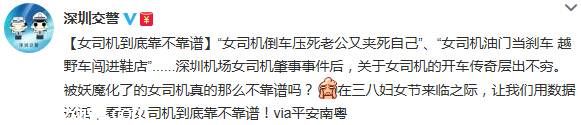 女司機開車到底靠不靠普