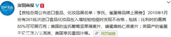 國家質(zhì)檢總局公布進口食品化妝品黑名單