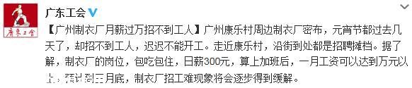 廣州制衣廠月薪過萬招不到工人