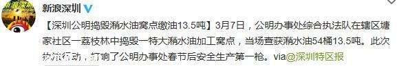 <a href=http://www.sz1980.com/shenzhen/ target=_blank class=infotextkey><a href=http://www.huhuzc.cn/shenzhen/ target=_blank class=infotextkey>深圳</a></a>搗毀特大潲水油加工窩點 繳油13.5噸