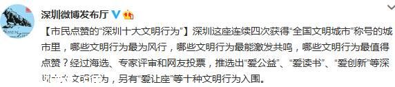 最風(fēng)行 <a href=http://www.sz1980.com/shenzhen/ target=_blank class=infotextkey>深圳</a>十大文明行為  不得不贊一個(gè)