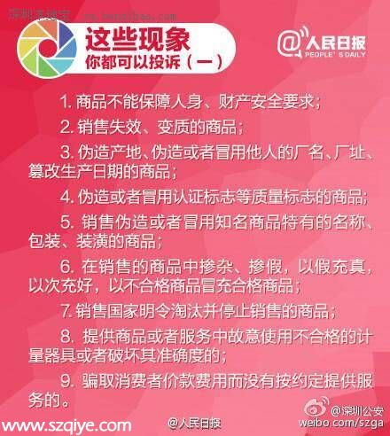 聚焦315 當朋友圈變成 商業(yè)圈 買到假貨怎么維權(quán)