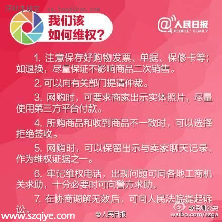 聚焦315 當朋友圈變成 商業(yè)圈 買到假貨怎么維權(quán)