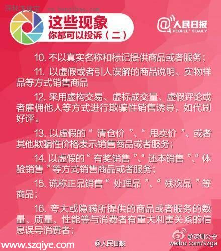 聚焦315 當朋友圈變成 商業(yè)圈 買到假貨怎么維權(quán)