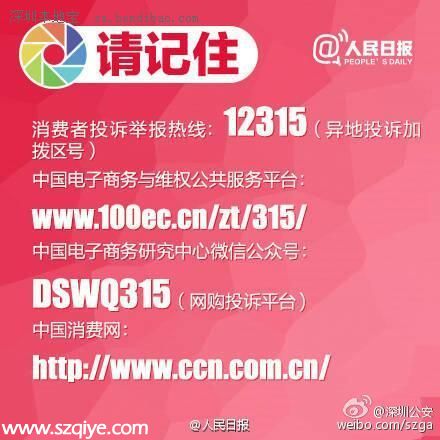 聚焦315 當朋友圈變成 商業(yè)圈 買到假貨怎么維權(quán)