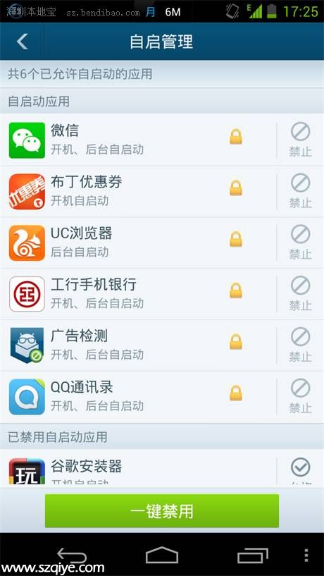 手機(jī)越來越慢怎么辦 三招幫你輕松搞定