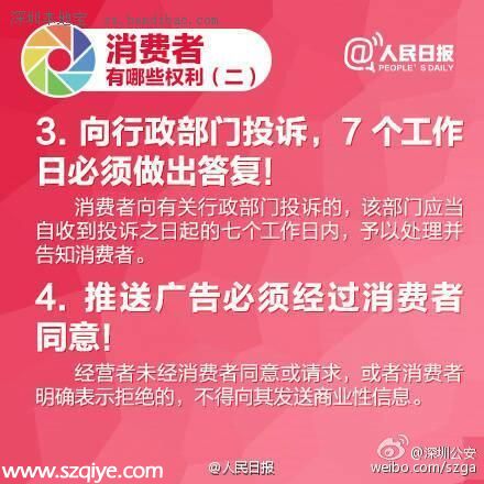 聚焦315 當朋友圈變成 商業(yè)圈 買到假貨怎么維權(quán)