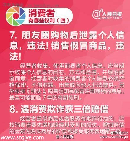 聚焦315 當朋友圈變成 商業(yè)圈 買到假貨怎么維權(quán)