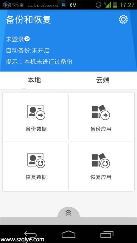 手機(jī)越來越慢怎么辦 三招幫你輕松搞定