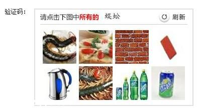 12306官網(wǎng)推出全新圖片驗(yàn)證碼 搶票軟件將失效