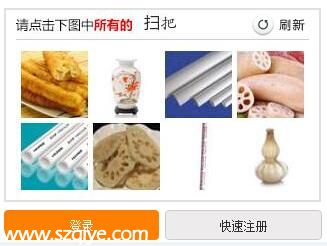 12306官網(wǎng)推出全新圖片驗(yàn)證碼 搶票軟件將失效