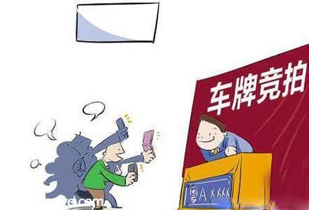 <a href=http://www.sz1980.com/shenzhen/ target=_blank class=infotextkey><a href=http://www.huhuzc.cn/shenzhen/ target=_blank class=infotextkey>深圳</a></a>第二期車牌競(jìng)價(jià) 個(gè)人最高價(jià)為44346元