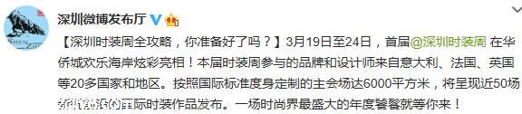 2015<a href=http://www.sz1980.com/shenzhen/ _fcksavedurl=http://www.sz1980.com/shenzhen/ target=_blank class=infotextkey><a href=http://www.huhuzc.cn/shenzhen/ target=_blank class=infotextkey>深圳</a></a>時(shí)裝周（日程表、入場(chǎng)流程、公交指引）