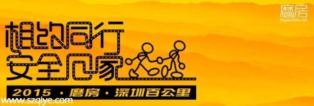 <a href=http://www.huhuzc.cn/shenzhen/ target=_blank class=infotextkey>深圳</a>百公里徒步明日開走(路線+安全貼士)