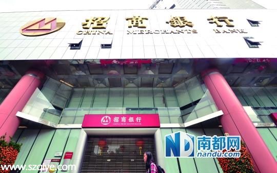 招行低速增長后手：試點11家分行改革