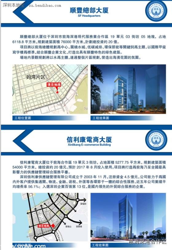 <a href=http://www.sz1980.com/shenzhen/ target=_blank class=infotextkey><a href=http://www.huhuzc.cn/shenzhen/ target=_blank class=infotextkey>深圳</a></a>前海20個(gè)項(xiàng)目集中開工 投資達(dá)1035億元