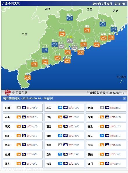 <a href=http://www.sz1980.com/shenzhen/ target=_blank class=infotextkey><a href=http://www.huhuzc.cn/shenzhen/ target=_blank class=infotextkey>深圳</a></a>天氣預(yù)報(bào)（3.30）：多云 氣溫21-29℃