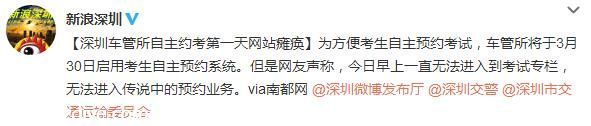 <a href=http://www.sz1980.com/shenzhen/ target=_blank class=infotextkey><a href=http://www.huhuzc.cn/shenzhen/ target=_blank class=infotextkey>深圳</a></a>車管所考生自主預約系統(tǒng)癱瘓