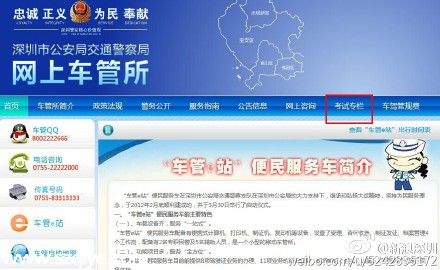 <a href=http://www.sz1980.com/shenzhen/ target=_blank class=infotextkey><a href=http://www.huhuzc.cn/shenzhen/ target=_blank class=infotextkey>深圳</a></a>車管所考生自主預約系統(tǒng)癱瘓