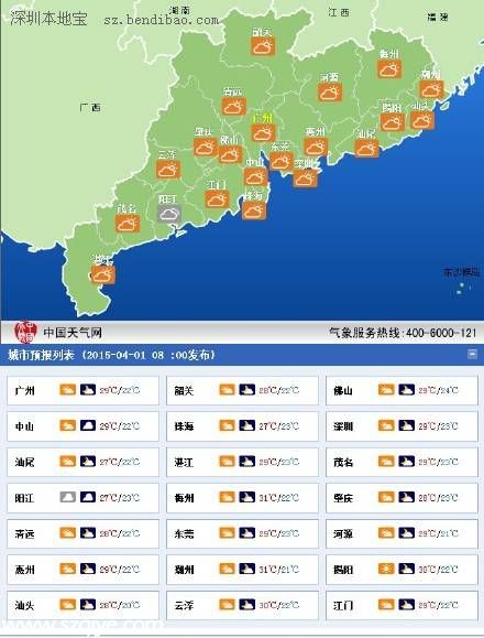 <a href=http://www.sz1980.com/shenzhen/ target=_blank class=infotextkey><a href=http://www.huhuzc.cn/shenzhen/ target=_blank class=infotextkey>深圳</a></a>天氣預(yù)報（4.1）：多云 氣溫22-29℃